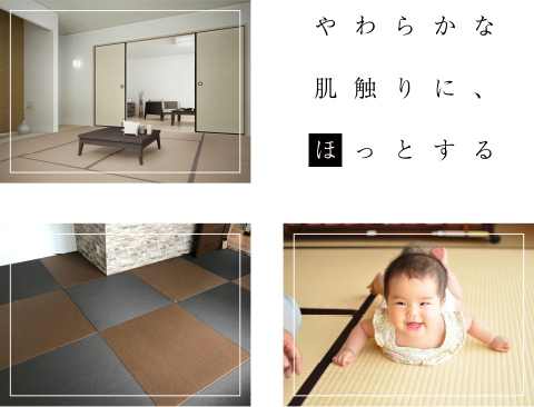 やわらかな肌触りに、ほっとする